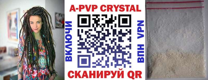 A PVP кристаллы  Спасск-Рязанский 