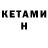 Кодеин напиток Lean (лин) Nelli Butuk