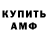 Амфетамин Розовый Ruslan Frumusachi