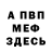 Героин хмурый Anba Seryakova