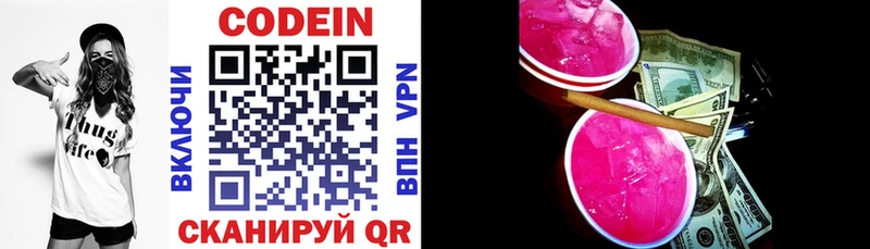 как найти закладки  Спасск-Рязанский  kraken   Кодеин напиток Lean (лин) 