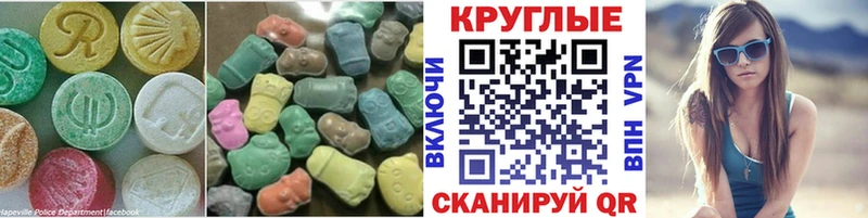 купить наркотики цена  Спасск-Рязанский  Ecstasy диски 
