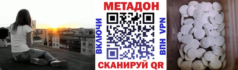 Метадон кристалл  Спасск-Рязанский 